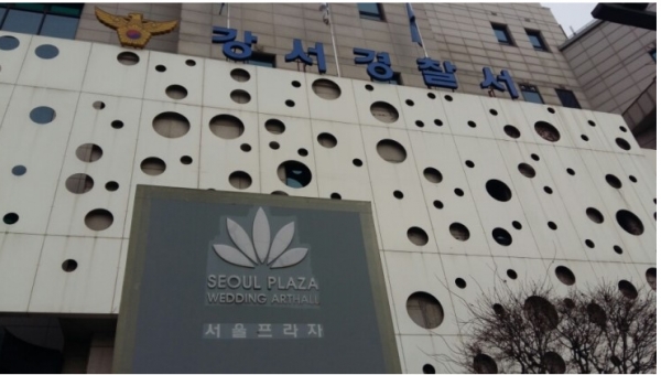 서울 강서 경찰서