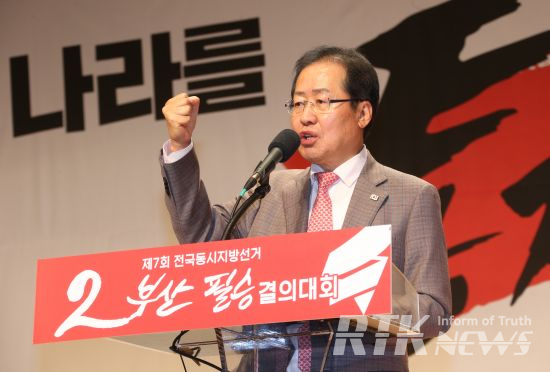 자유한국당 제공