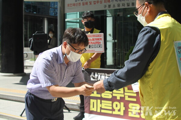 민주노총 서비스연맹 마트산업노조 조합원이 22일 오전 서울 중구 서울지방고용노동청 앞에서 ‘산재보험과 고용보험은 온라인배송노동자의 권리다! 노동부는 배송노동자 권리를 가로막는 마트와 운송사를 감독하라!’ 기자회견 후 마트노조 요구서한을 전달하고 있다. / 남기두 기자