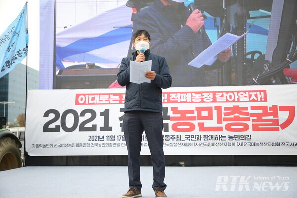 '국민과 함께하는 농민의길'이 17일 오후 서울 여의도 국회 앞에서 2021년 전국농민총궐기 대회를 열고 있다. / 남기두 기자