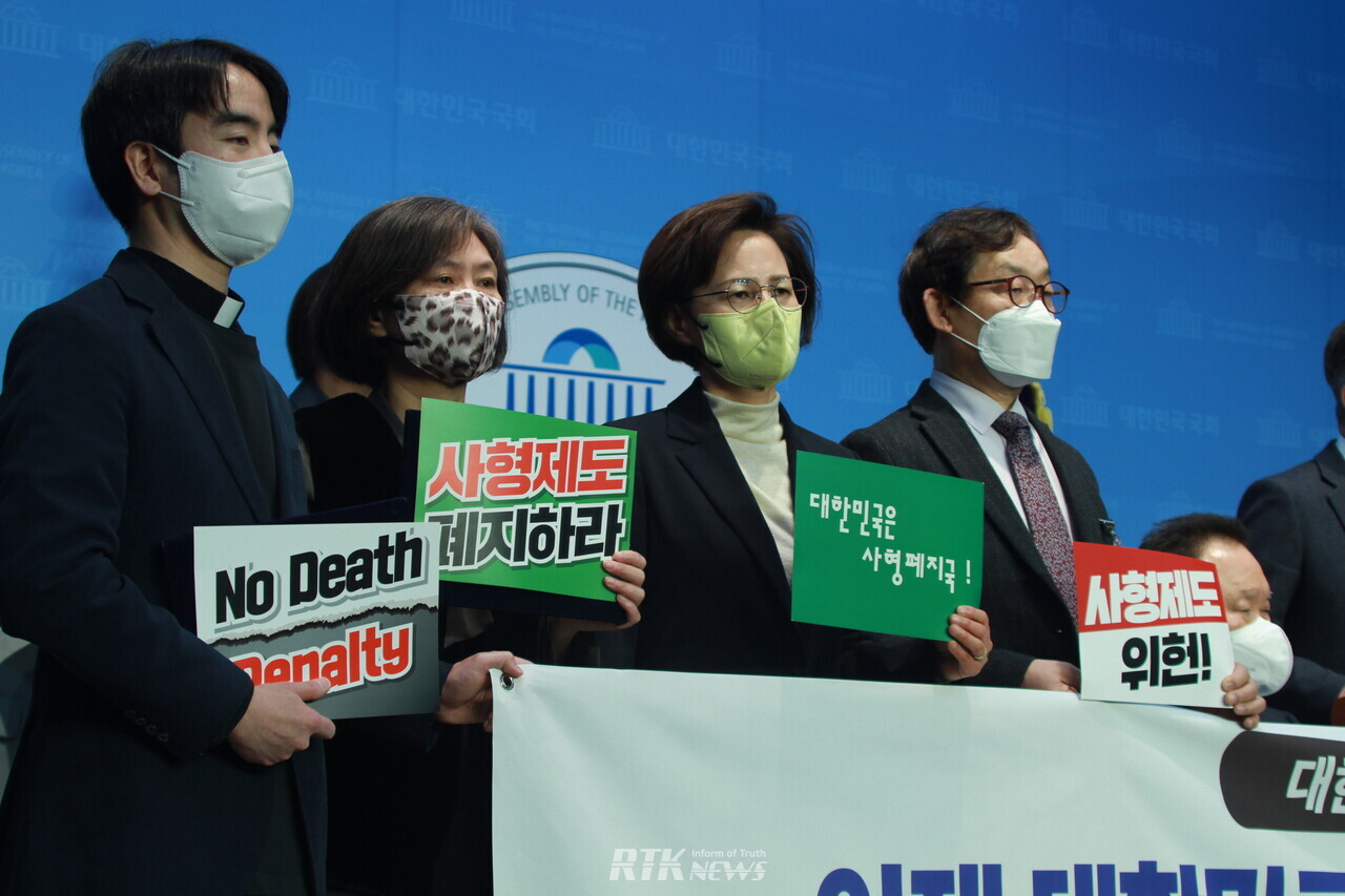 [포토] 대한민국은 사형폐지국! 사형제도 폐지하라!