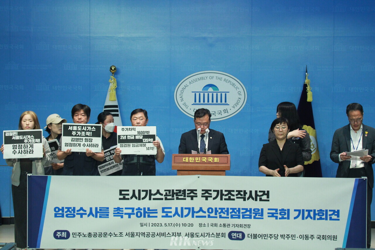 도시가스 안전점검원 