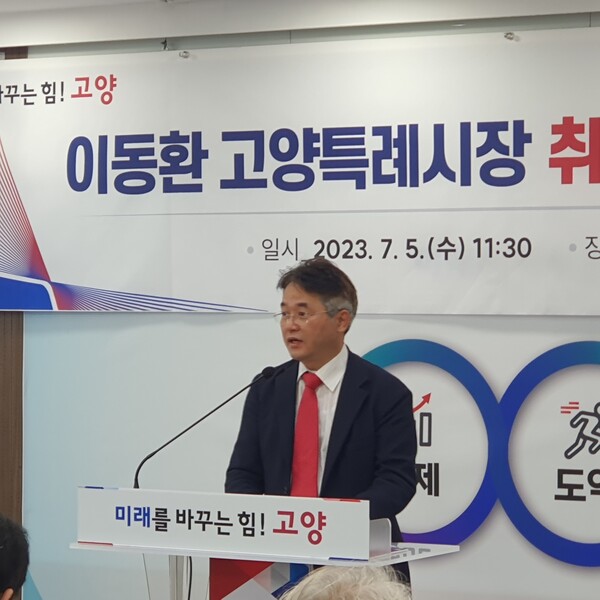 이동환 고양특례시장이 지난 5일 고양시청에서 가진 취임 1주년 기자간담회에서 발언을 하고 있다. /알티케이뉴스 남기두 기자