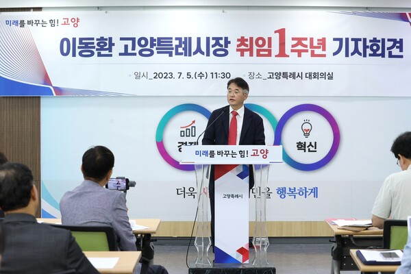 이동환 고양특례시장이 지난 5일 고양시청에서 가진 취임 1주년 기자간담회에서 발언을 하고 있다. /제공=고양시