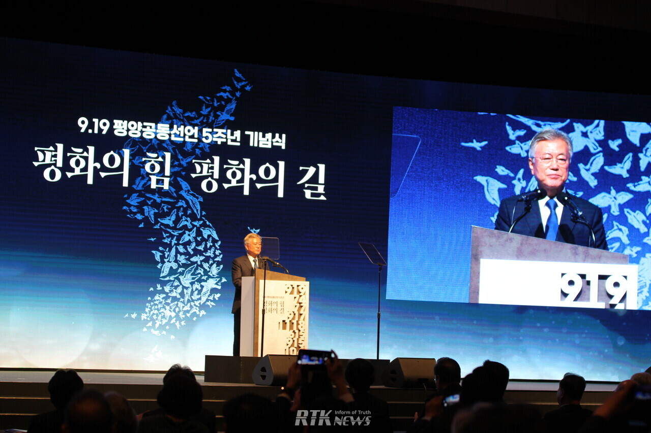 문재인 전 대통령 / 알티케이뉴스 DB