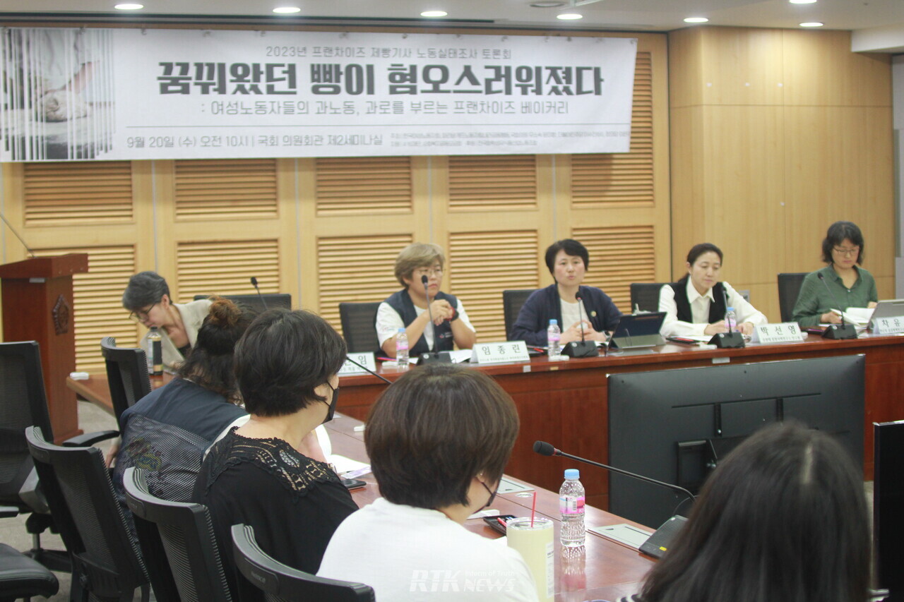 한국여성노동자회와 파리바게뜨노동자힘내라공동행동이 20일 오전 국회의원회관 제2세미나실에서 ‘여성노동자들의 과로를 부르는 프랜차이즈 베이커리, 2023 프랜차이즈 제빵기사 노동실태조사 토론회’를 진행하고 있다. / 남기현 기자