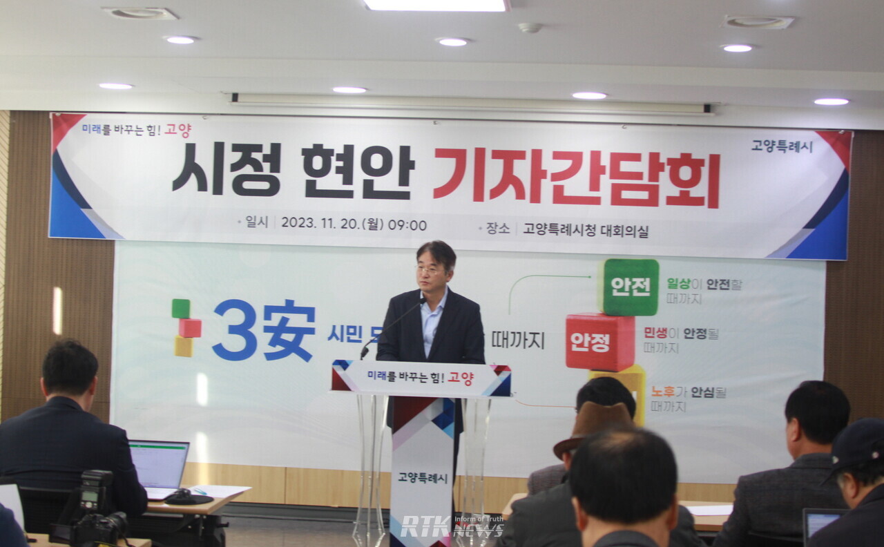 이동환 고양시장이 20일 고양시청 열린시장실에서 시정 현안 기자 간담회에서 발언을 하고 있다. /알티케이 뉴스 남기두 기자 