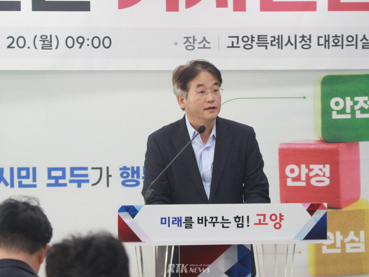 이동환 고양시장이 20일 고양시청 열린시장실에서 시정 현안 기자 간담회에서 발언을 하고 있다. /알티케이 뉴스 남기두 기자 