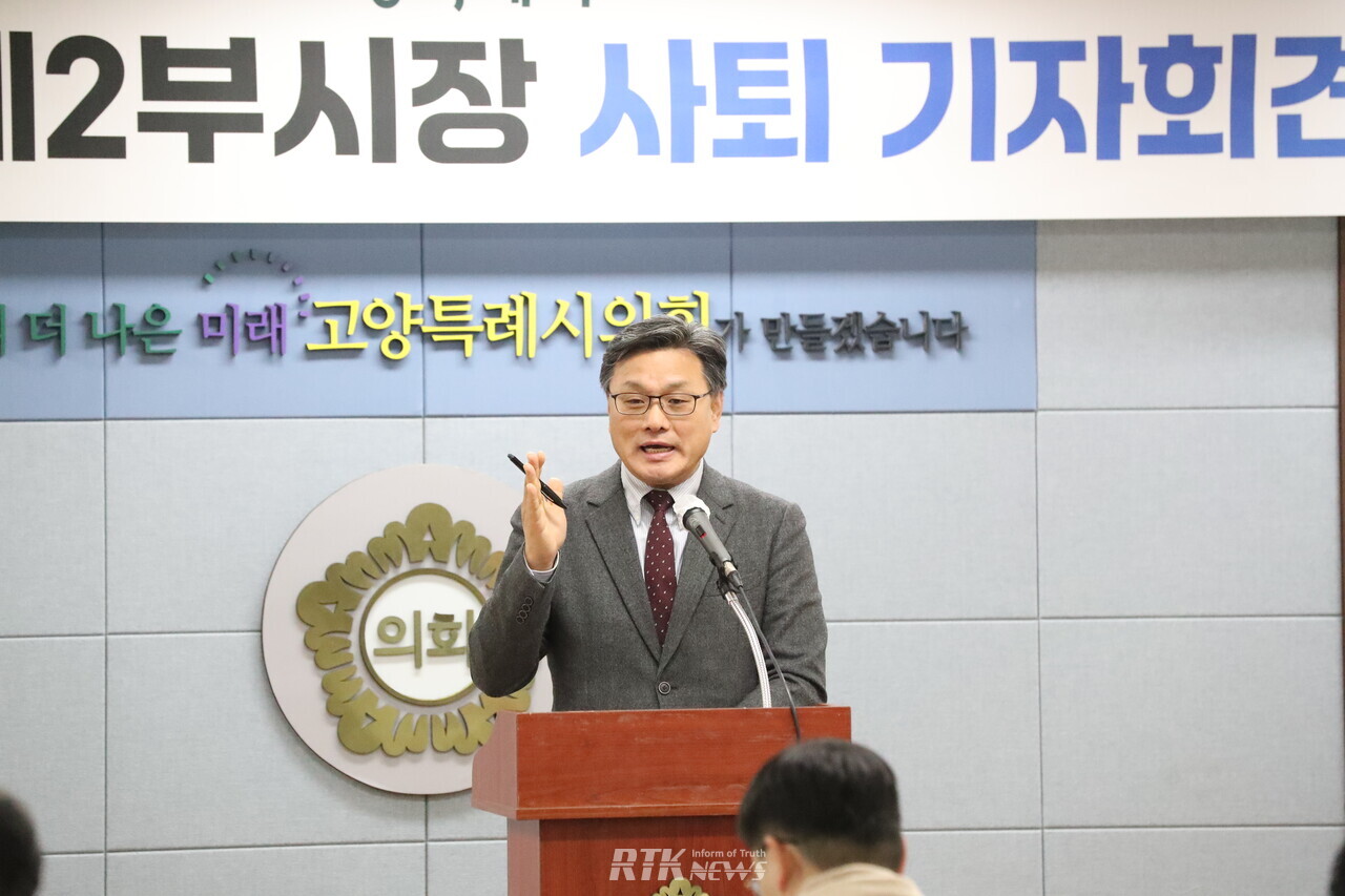 이정형 부시장이 11일 고양시의회에서 가진 '사퇴 기자회견'에서 발언을 하고 있다. /알티케이뉴스 남기현 기자