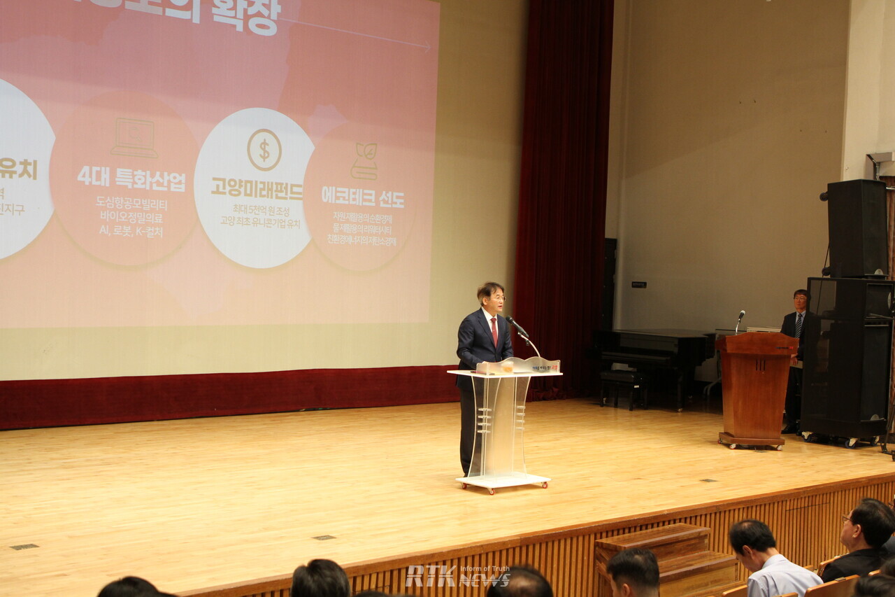 지난 4일 이동환 고양특례시장은 민선8기 2주년을 맞아 고양의 새로운 도약을 위한 ‘고양 E-DEAL 2030 프로젝트’를 발표했다. / 알티케이뉴스 남기두 기자