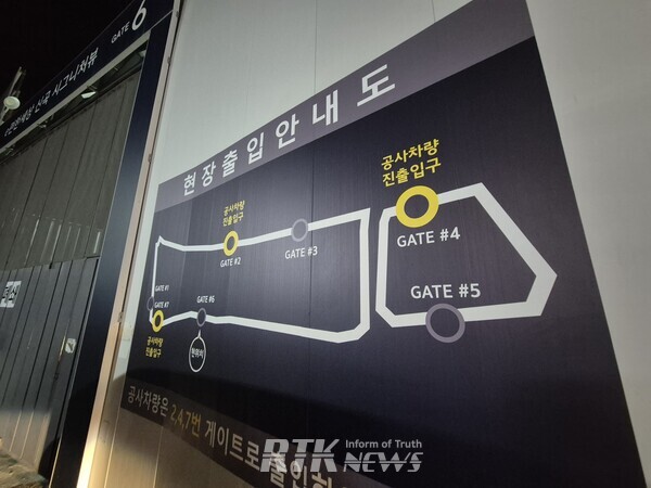 DL건설 'e편한세상 신곡 시그니쳐 뷰' 공사 현장 / 알티케이뉴스 남기두 기자 