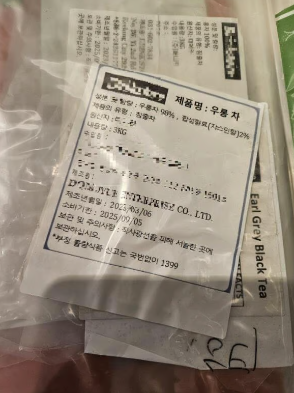 수입신고한 제품처럼 보이기 위해 허위 표시한 우롱차 티백. /사진=식품의약품안전처