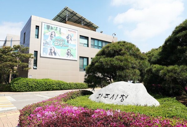 파주시 사진 제공