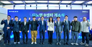우리금융, 금융권 최초 블록체인 특화 '디노랩 B센터' 부산에 개소 - 뉴스 썸네일 이미지