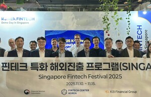 KB금융, 싱가포르 핀테크 페스티벌서 국내 기업 해외 진출 지원 - 뉴스 썸네일 이미지