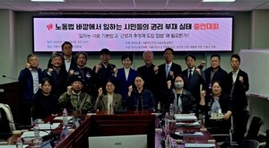 노동법 밖 850만 노동자...프리랜서·플랫폼 노동 "임금도 보호도 없다" - 뉴스 썸네일 이미지