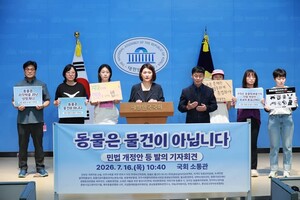 민법 개정으로 동물 '물건'에서 '생명체'로...손솔 의원, 비물건화 법안...