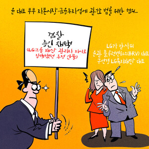 [RTK 만평] '윤관 부부, 치열해진 법정 공방' - 뉴스 썸네일 이미지