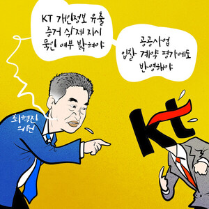 [RTK 만평] 지워진 로그, 지워지지 않는 책임 - 뉴스 썸네일 이미지